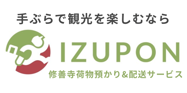 てぶらで観光　IZUPON
