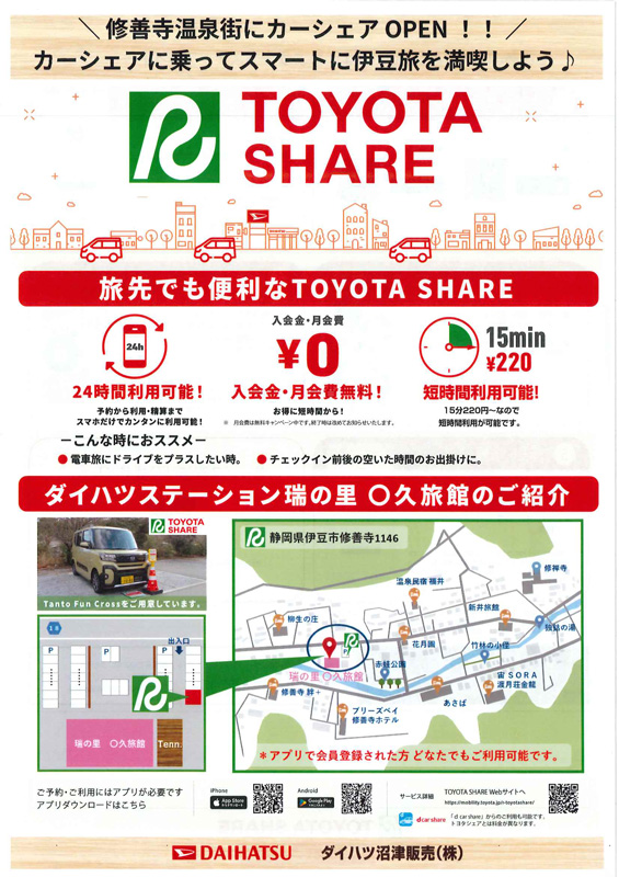 トゥクトゥク/カーシェア