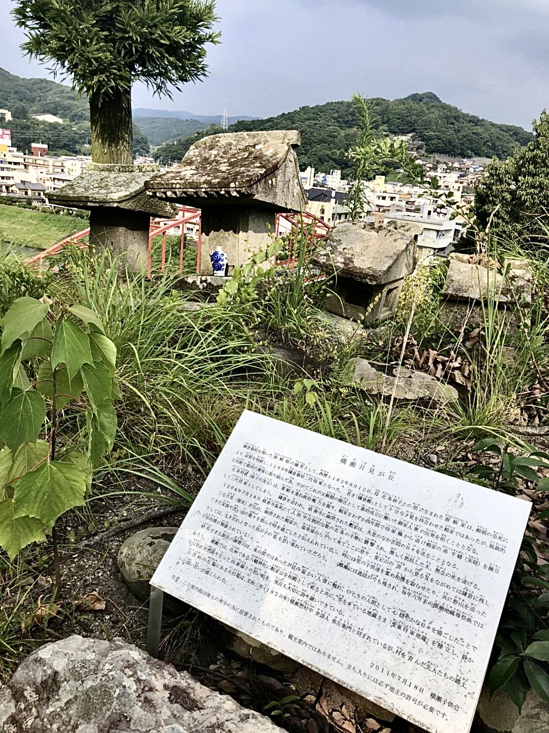月見ヶ丘の祠と銘板
