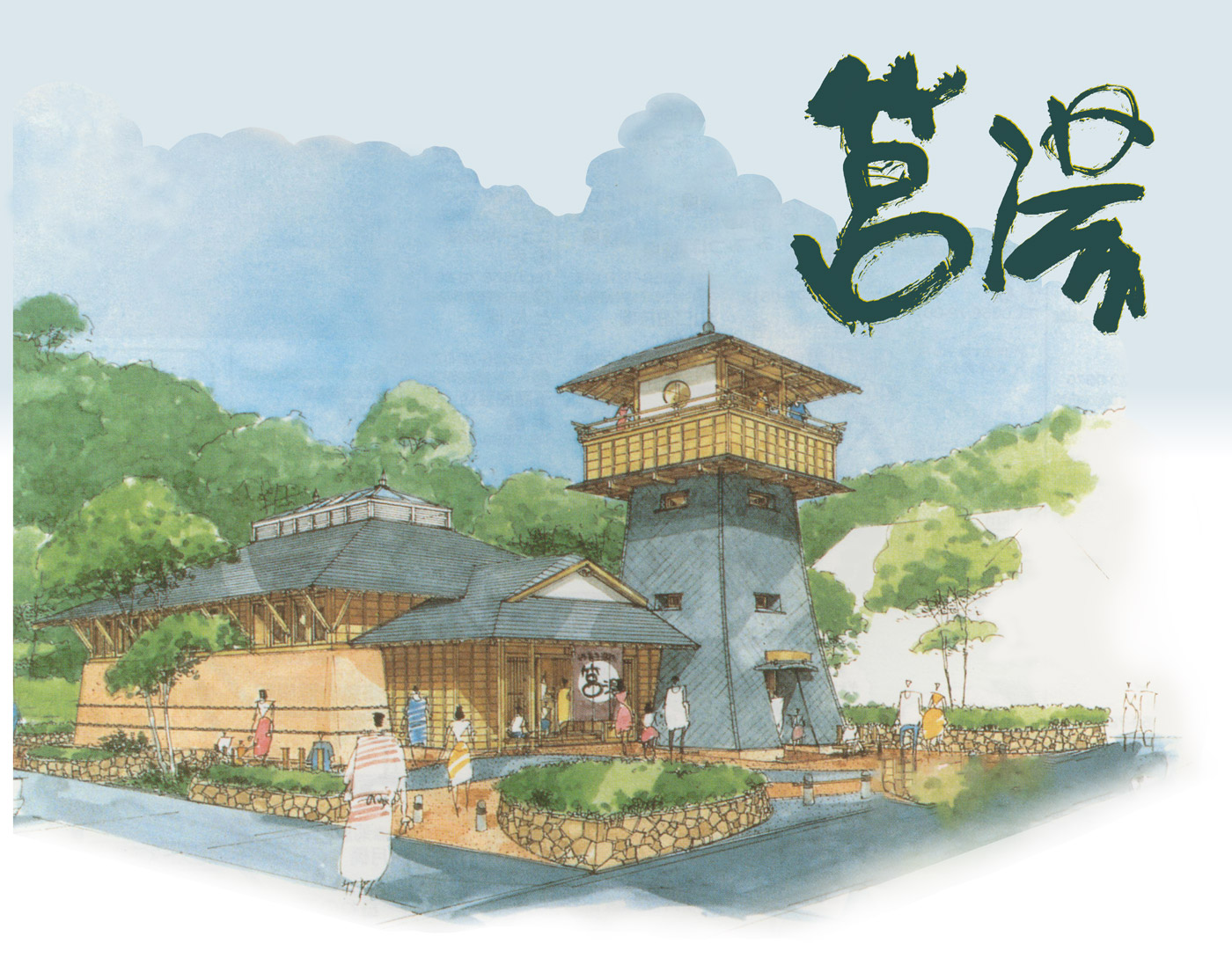 修善寺温泉 筥湯 タイトルイメージ